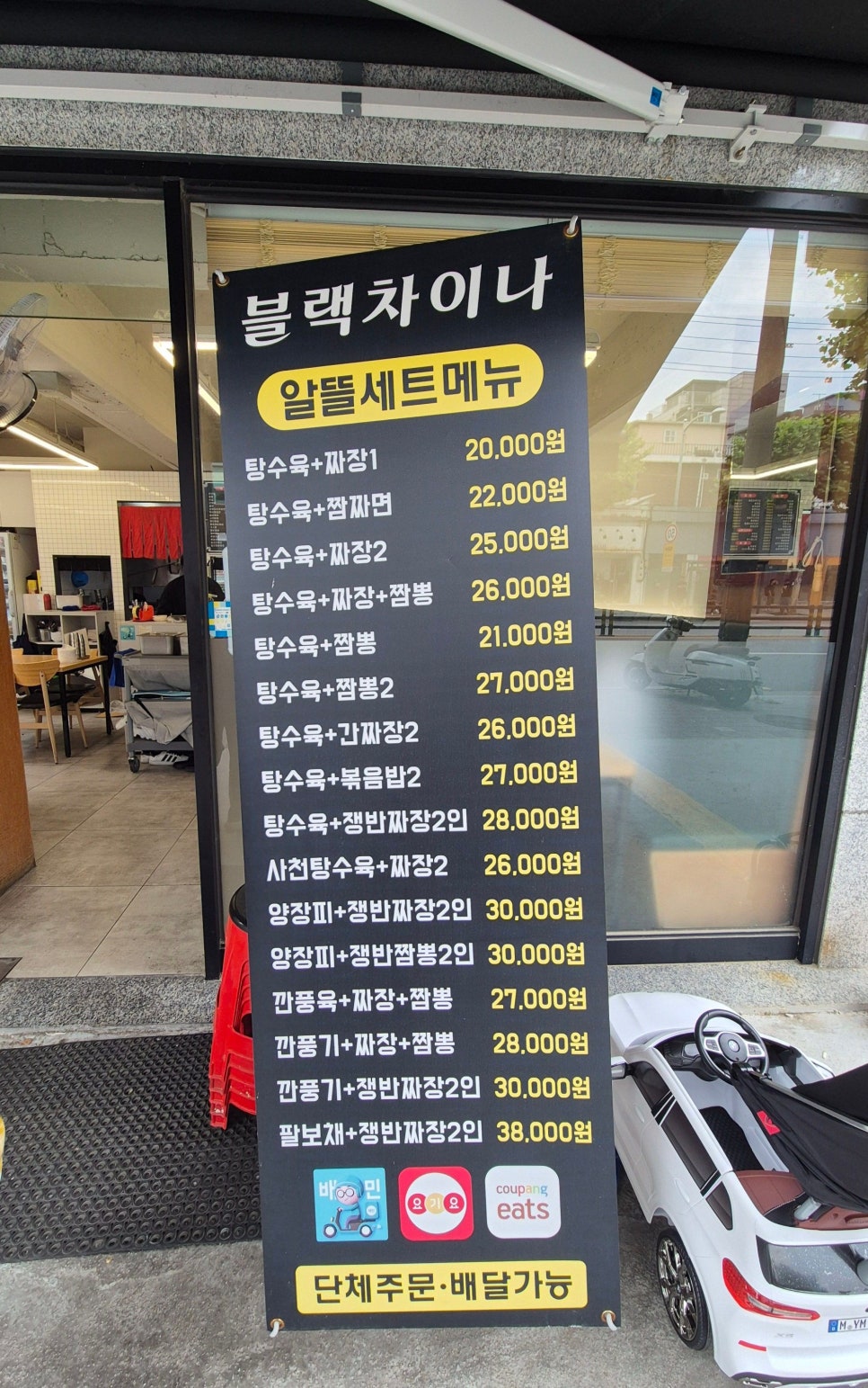 블랙차이나 면목본점 사진 2