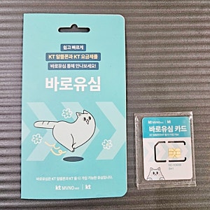 sk에서 kt알뜰폰 쉐이크모바일 gs25유심구매 번호이동 (유심해킹)