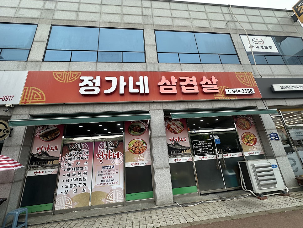정가네삼겹살 사진 1