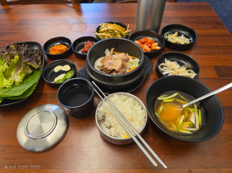  염창역 혼밥 맛집 집밥같은 냉삼정식 11,000원 혼자서도 고기구워요