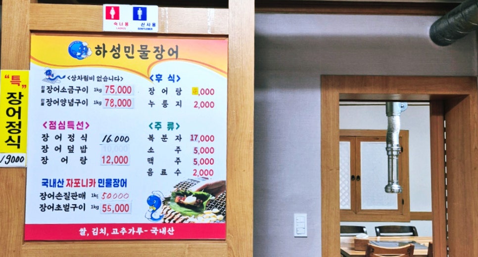 하성장어 사진 6
