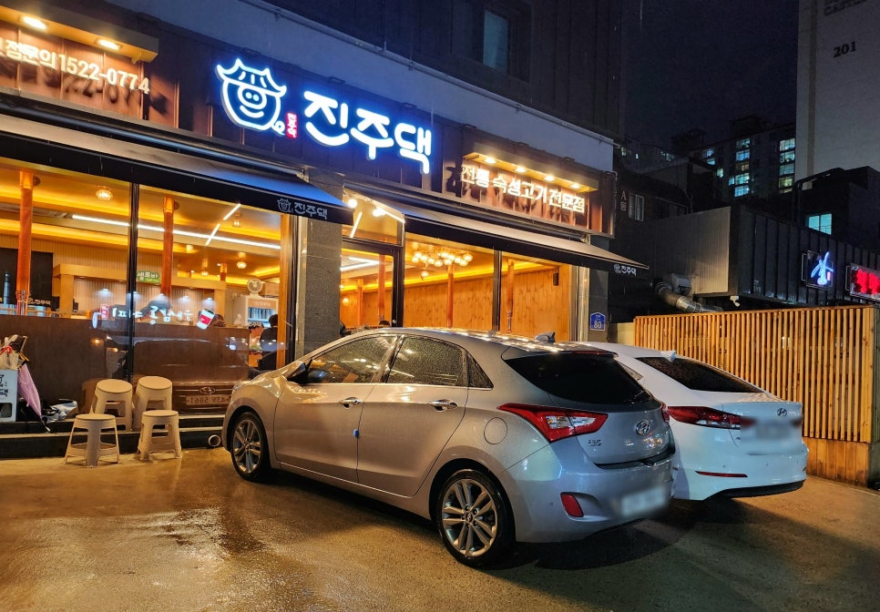 진주댁 야음점 사진 3