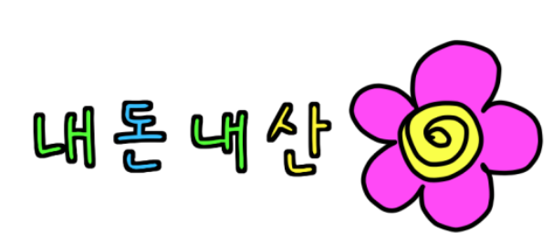 대박통 사진 4