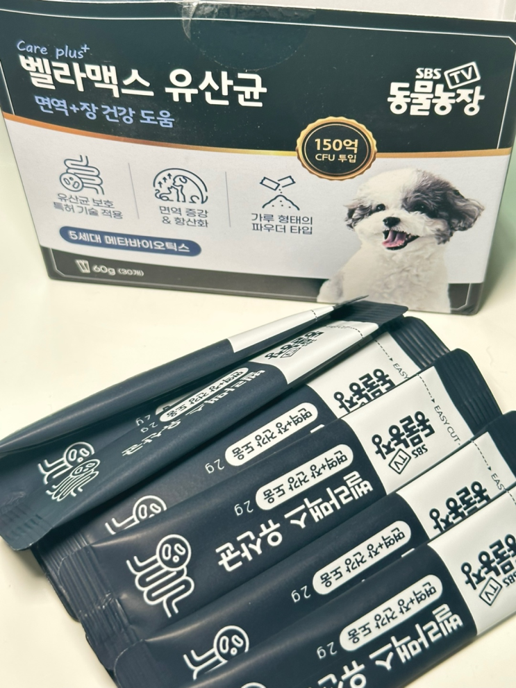  SBS TV 동물농장 방영제품! 장 건강을 위한 벨라맥스 강아지 유산균 급여 후기