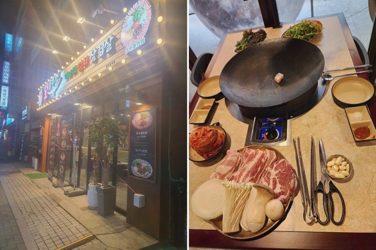  [고기리뷰] 오복솥뚜껑 연수구청점, 쭈꾸미와 삼겹살의 조화 선학삼겹살