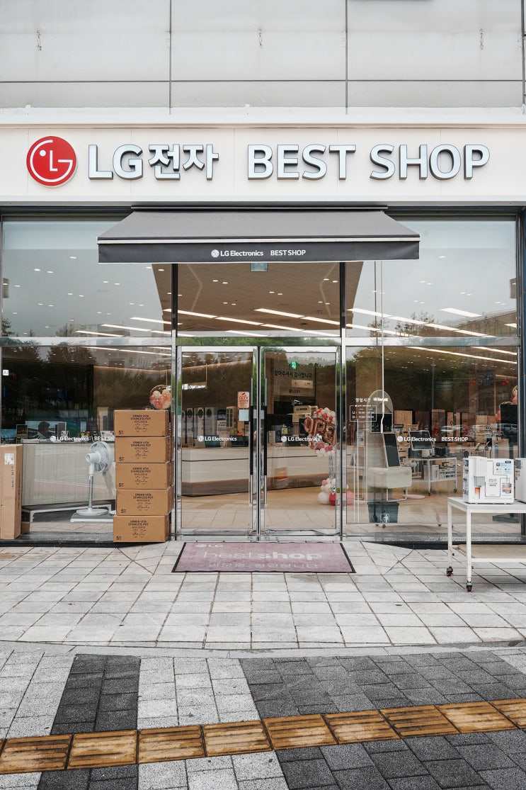  안산 가전제품 트렌드의 모든 것 LG전자 베스트샵 성포역점