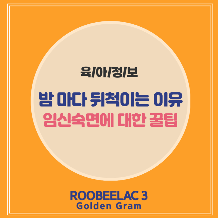  산후탈모 언제시작되고 회복될까요? by. 덴마크 프리미엄 분유 루비락 3