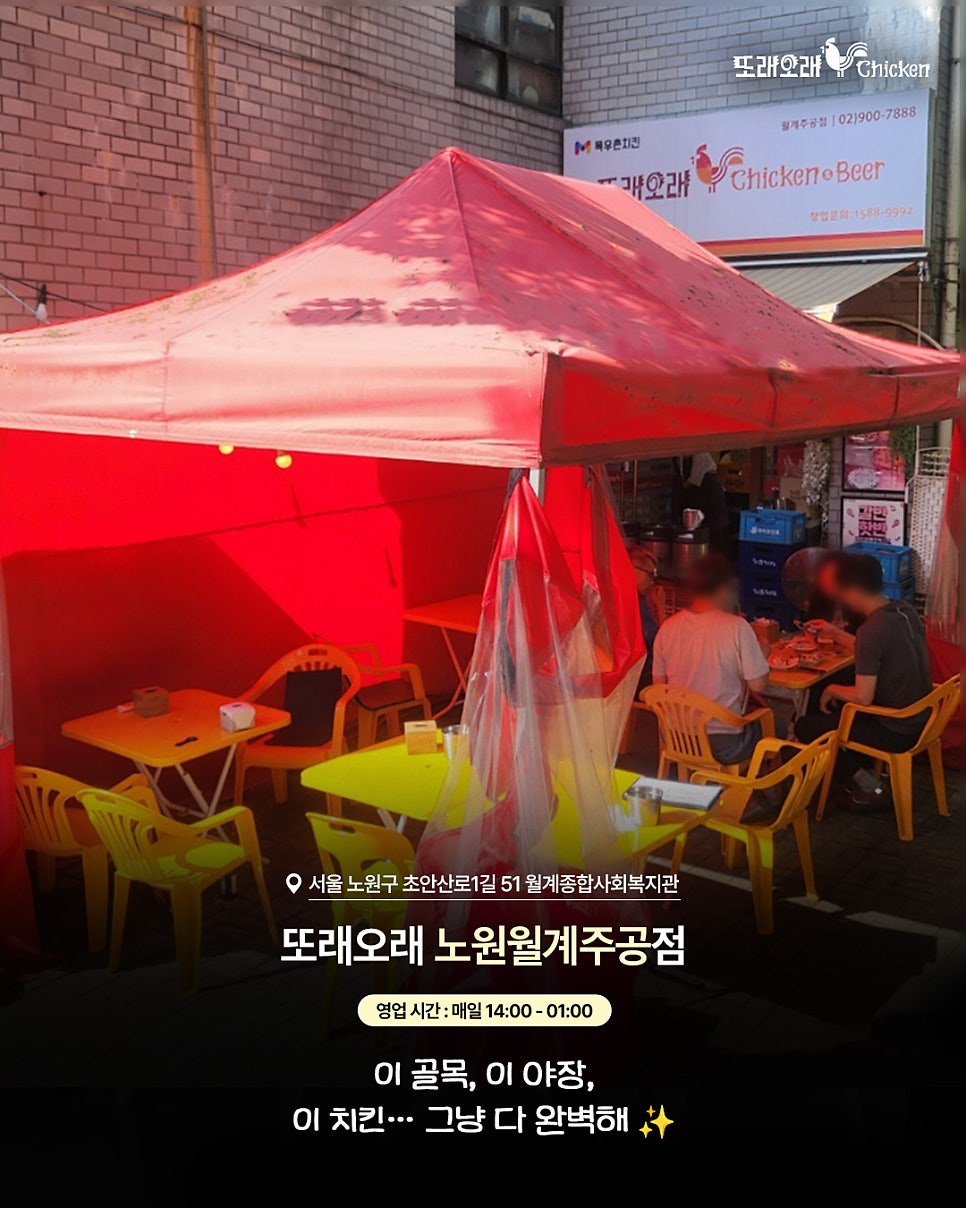 또래오래 노원월계주공점 사진 6