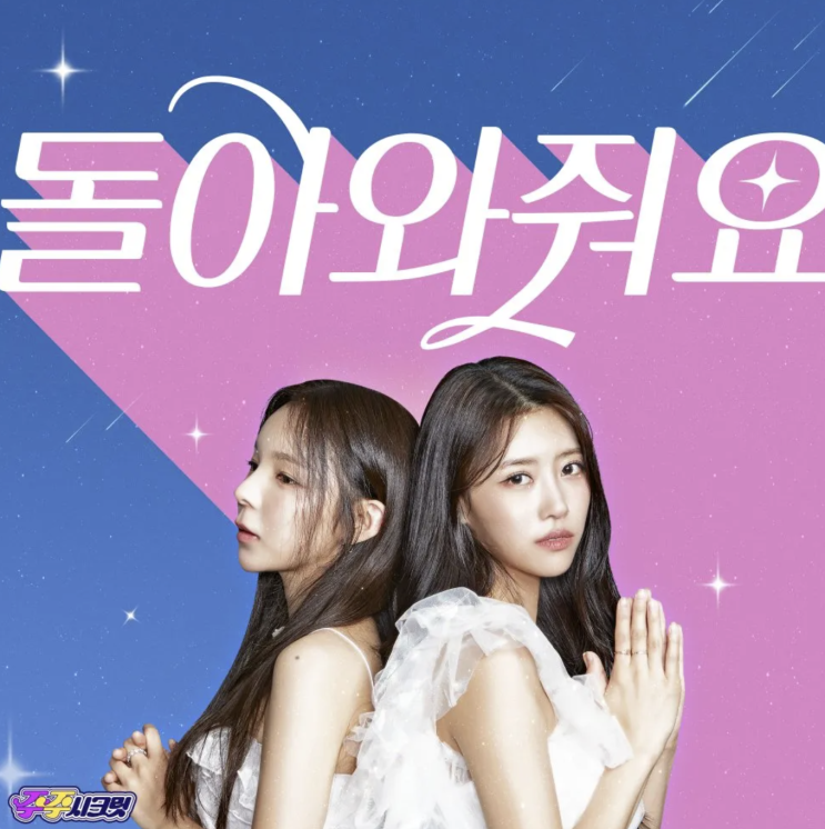 놀면뭐하니 - <b>놀뭐 박진주</b> 이미주 <b>하차</b> 5월 31일 마지막 방송