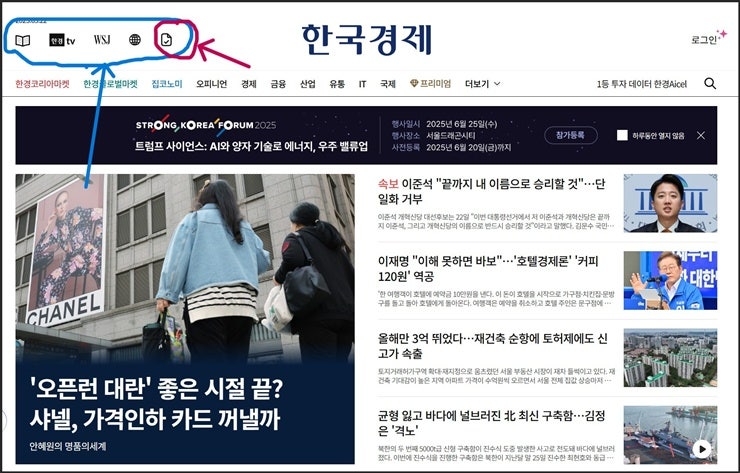 한국경제신문 안내