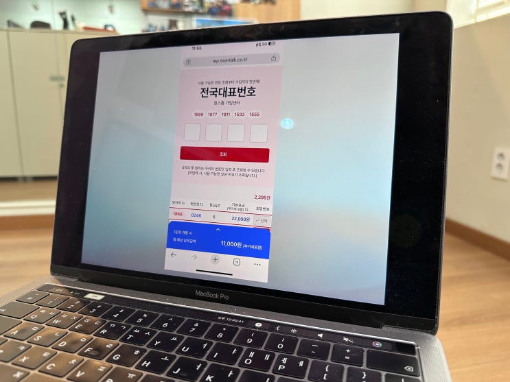  전국 대표번호 가입