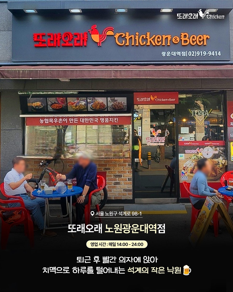 또래오래 노원월계주공점 사진 5
