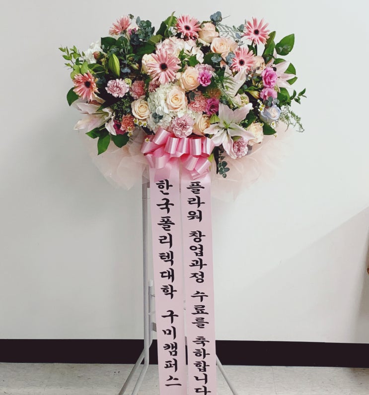  한국폴리텍대학 구미캠퍼스 수강 후기 – 플라워샵 창업반