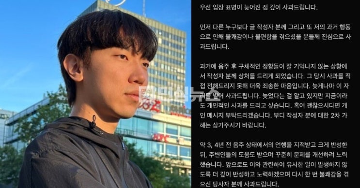 <b>나상현씨밴드</b> <b>나상현</b>, "허벅지 만졌다" 성추행 폭로에 사과문... 