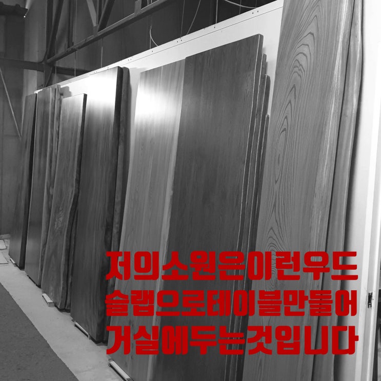현장르포, 마석가구단지 한신공방의 편백나무침대를 찾아서..