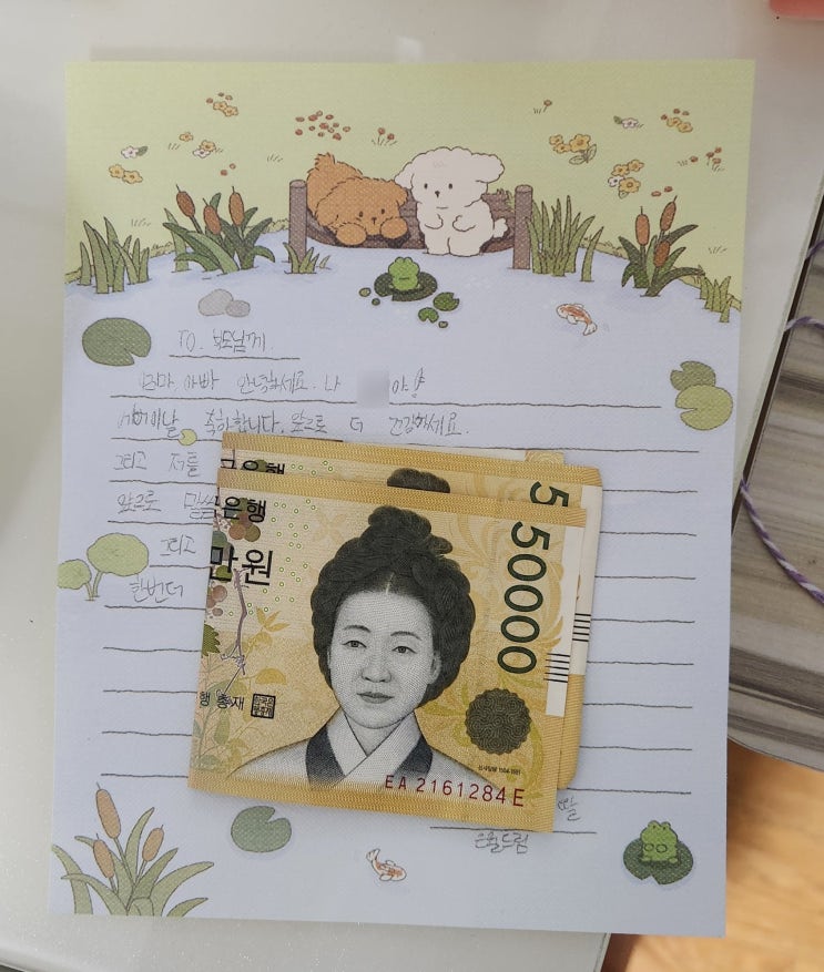 [일상] 2025년 5월 8일 어버이날 우리 집 공주님이 준 선물 기록