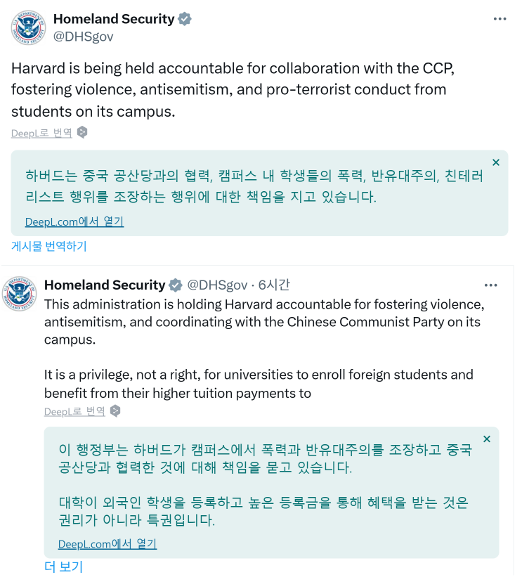 하버드 쇼크: <b>트럼프</b> 발(發) '과학과의 전쟁'