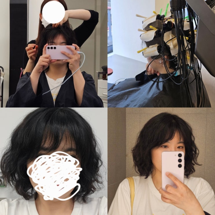  서초 교대역 미용실 라브리헤어 단발 빈티지펌 후기