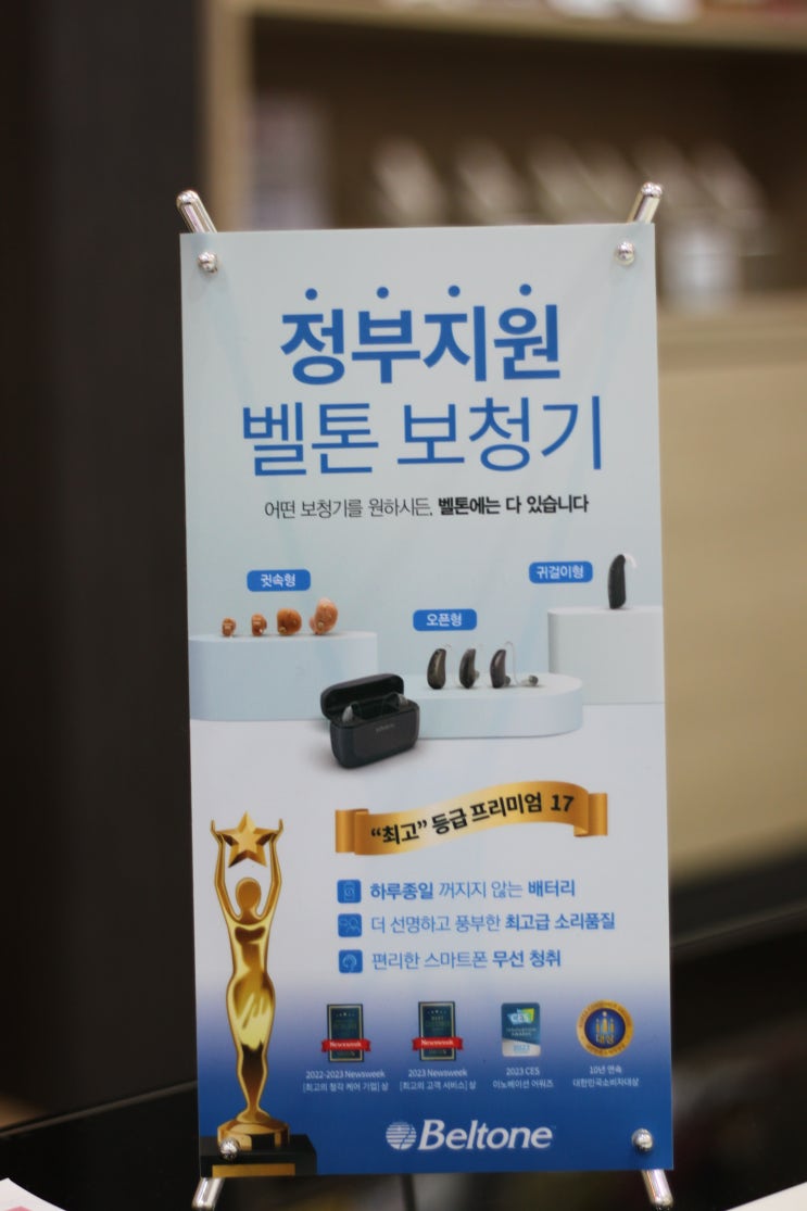  보청기 정부지원 받는 방법 어렵지 않아요