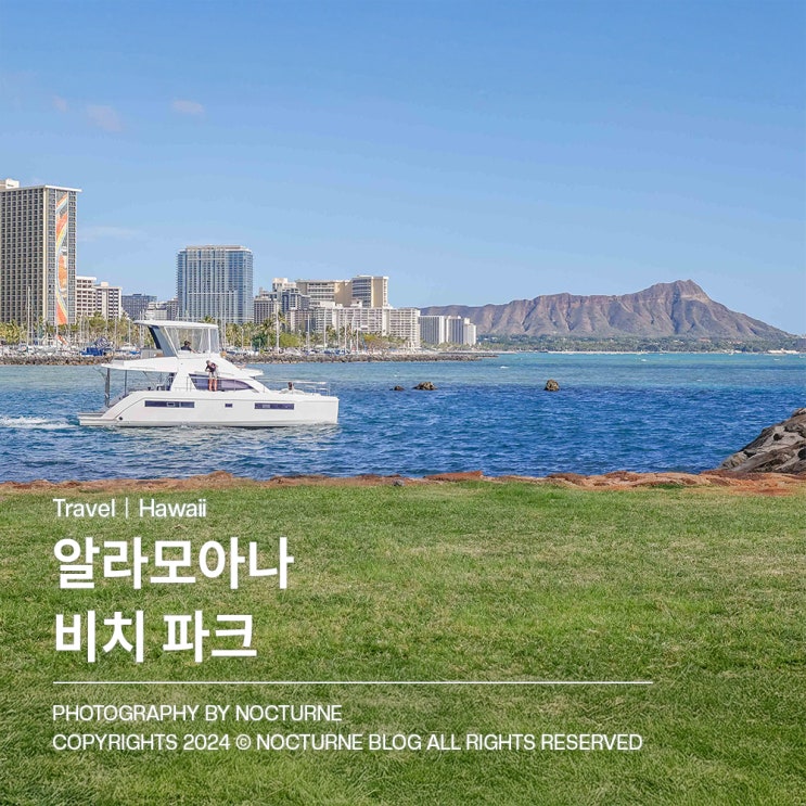  하와이 가볼만한 곳 : 스노쿨링, 알라모아나 비치파크, 레드랍스터