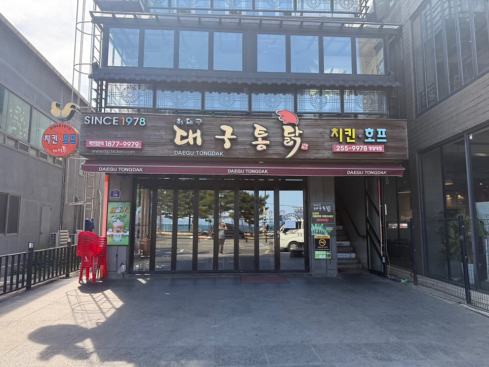허대구대구통닭 영일대점 사진 2