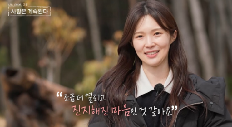  나솔사계 17기 옥순은 누구? 연세대·대학원·흑염소까지, 화제의 그녀를 다시 조명하다