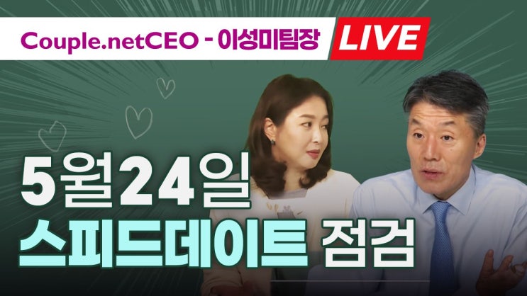  Couple.net 즐기면서 나스닥으로 가는 길, 1420일차 2025년 5월22일 - 인생 배수진