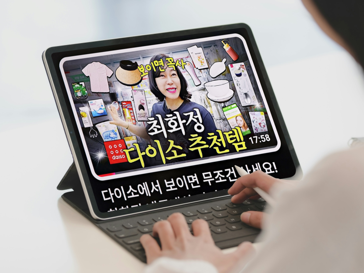  최화정 유튜브 다이소 추천템 TOP20 살림꿀팁이네