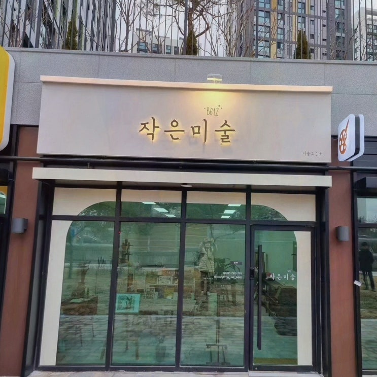  대전간판 제작의 최강자! 아트통보너스디자인에서 맞춤형 디자인을 만나보세요!