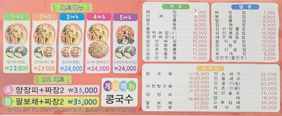 안동장 사진 1