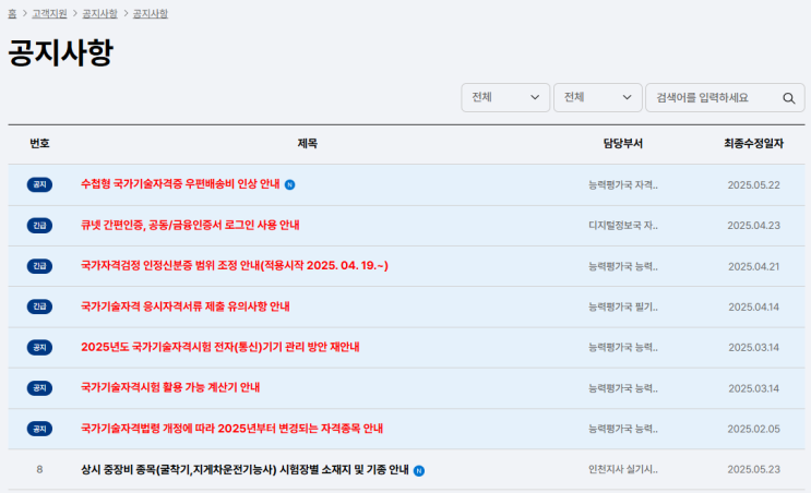  지게차 실기 시험장별 기종 현황 및 25년6월 지게차운전기능사 실기 접수 일정