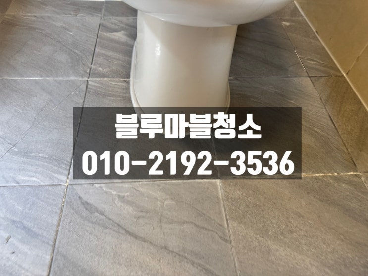 남양주 줄눈시공 케라폭시 줄눈시공 잘하는곳에서 하셔야합니다