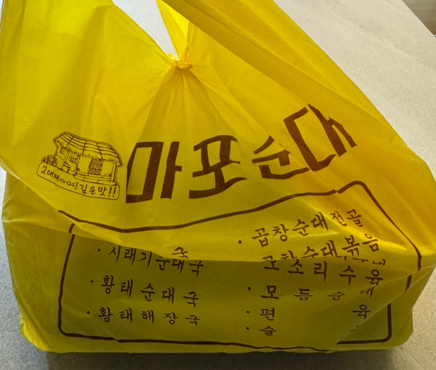 마포순대 본점 사진 1