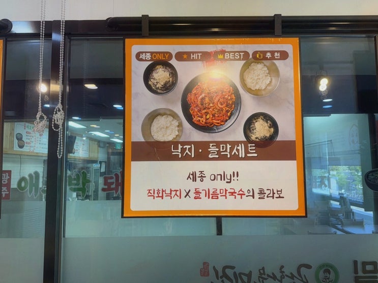  광화문미진 세종점, 세종에서 나성동메가박스소바를 즐겨보세요