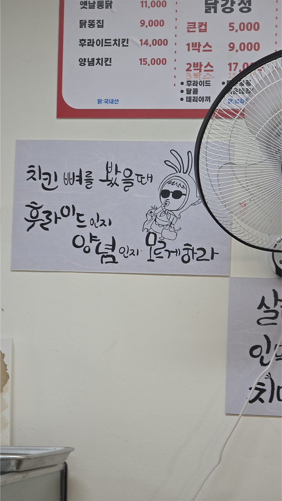 시원통닭강정 사진 4