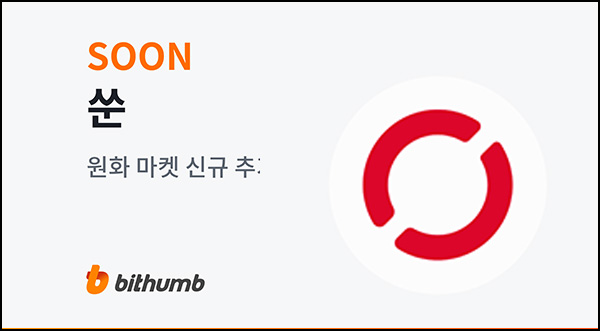 빗썸 쑨(SOON) 2일 거래 에어드랍(USDT 20만개 1/N)전원~05.25 빗썸 쑨(SOON) 2일 거래 에어드랍(USDT 20만개 1/N)전원~05.25