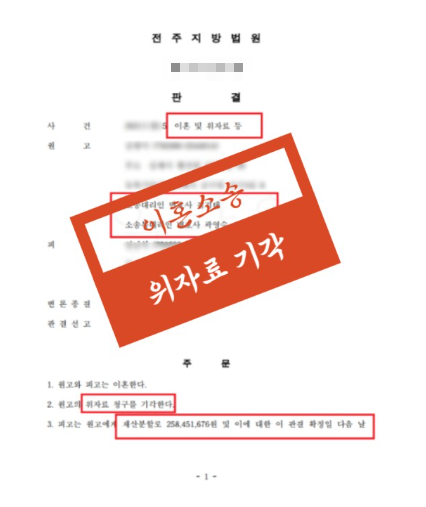 군산이혼전문변호사 대응전략은 관련 사진