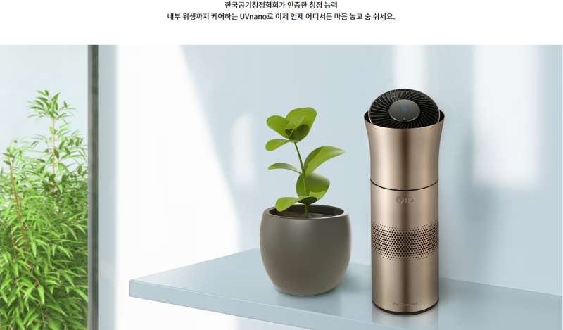 LG 퓨리케어 미니 공기청정기 AP111MGHA 장점,단점,스펙,관리방법 최저가구매꿀팁(1인가구....