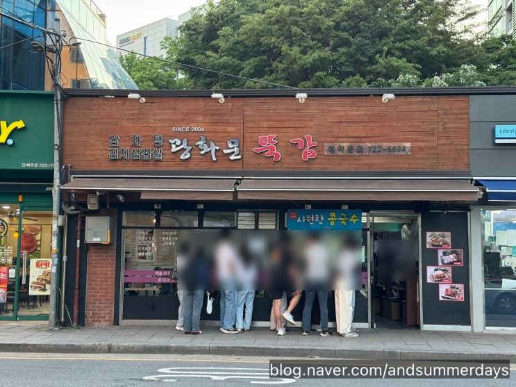  광화문 감자탕 맛집 광화문뚝감 일요일 웨이팅 후기
