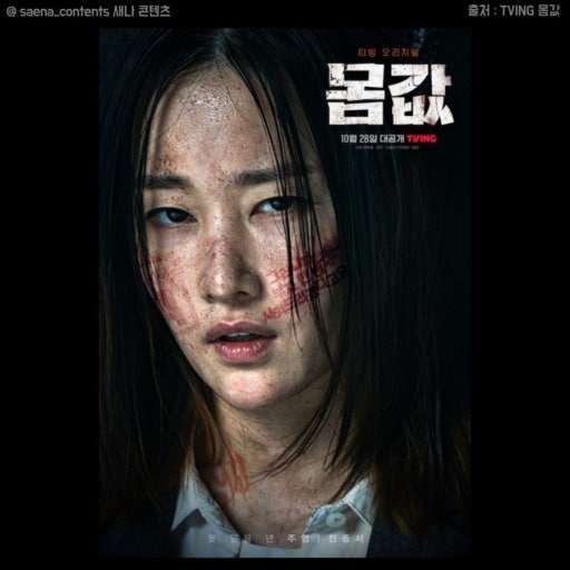 전종서 작품활동도 연애도 침체기 없는 배우
