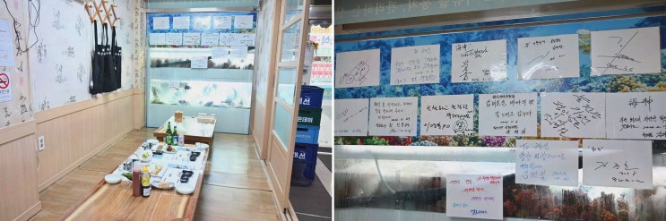  신선한 해산물의 매력을 느낄 수 있는 해신자연산횟집, 부산역횟집
