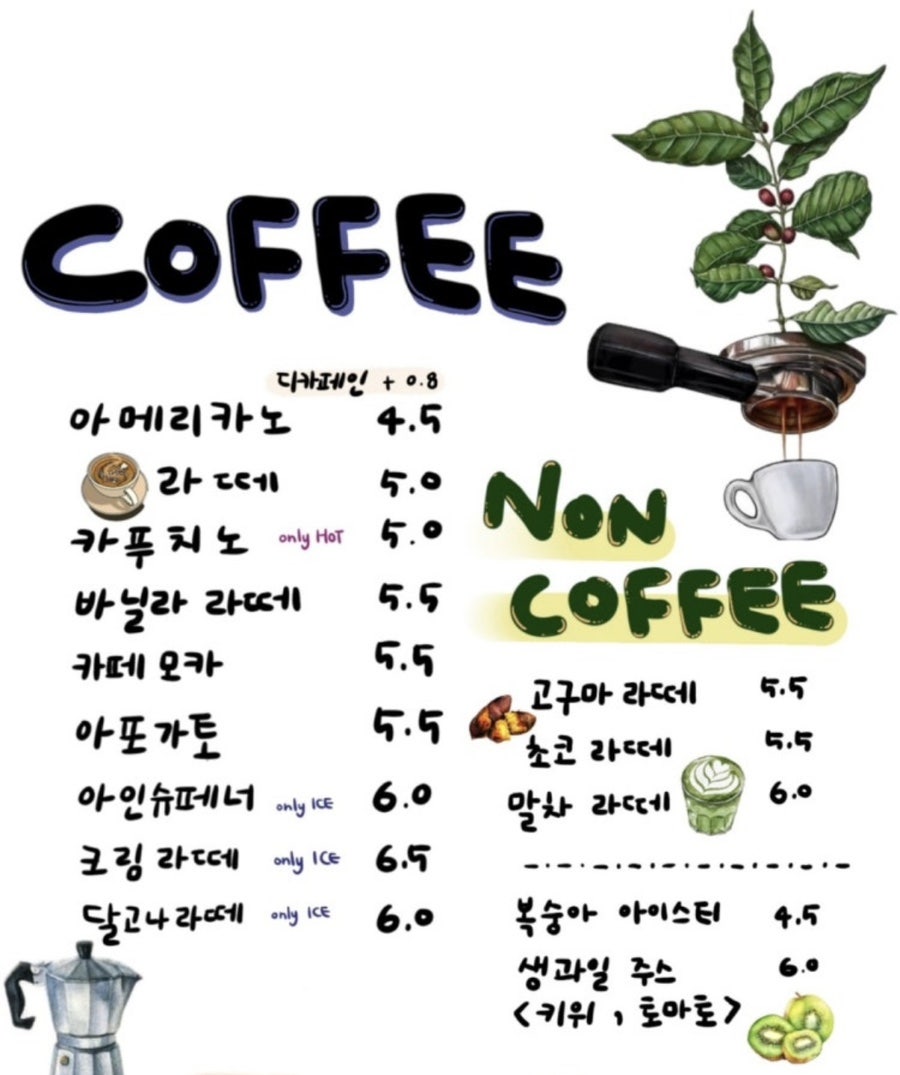 카페우아 사진 5