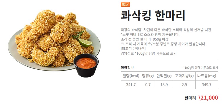 BHC치킨 안동용상점 사진 3
