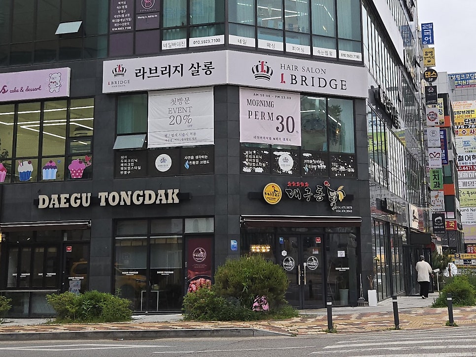 라브리지 산동점 사진 2