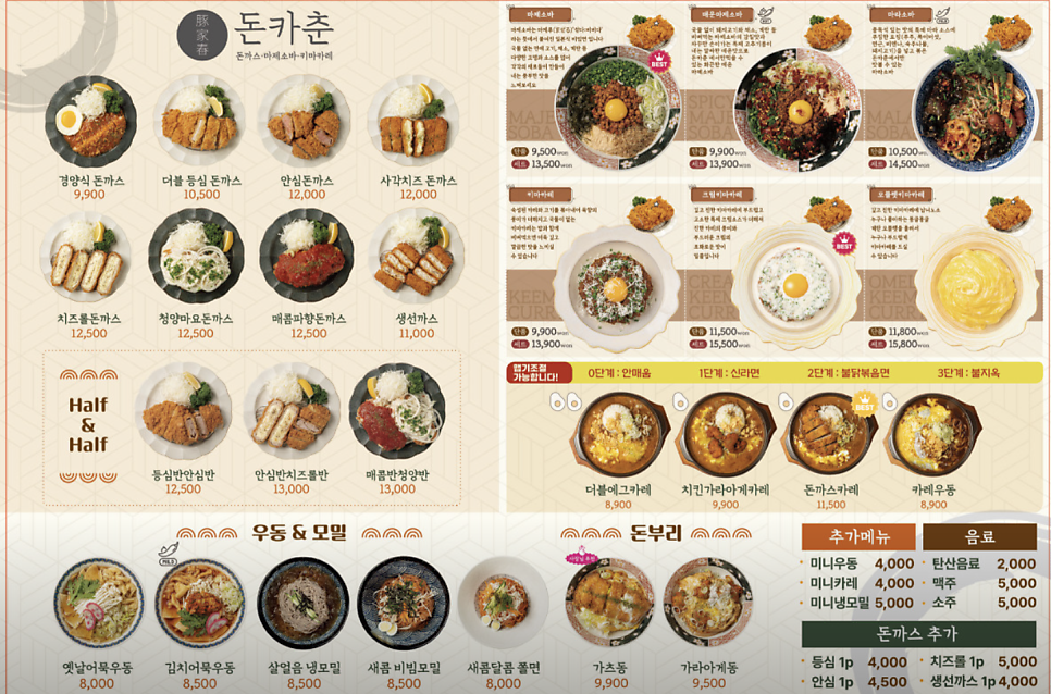 돈카춘 송도점 사진 5