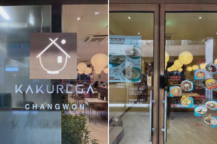  주말 저녁, 친구와 함께하는 창원 맛집 카쿠레가 창원어반브릭스점에서 다양한 덮밥 메뉴를 즐기세요!
