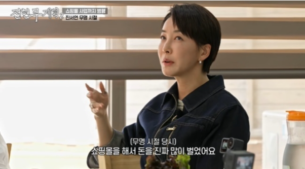 “연기 아니면 안 돼” 진서연, 전국 3위 쇼핑몰 CEO에서 연기자로 돌아선 이유