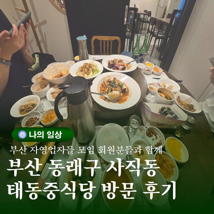 태동중식당 사진 1