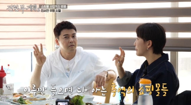 진서연 전국 3위 쇼핑몰 CEO였다 돈 많이 벌었지만 접어
