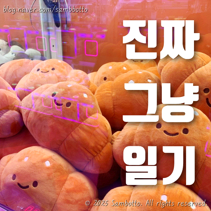  진짜 그냥 일기 | 은희네 해장국, 토마토바질에이드, 행복한 금요일 저녁('')